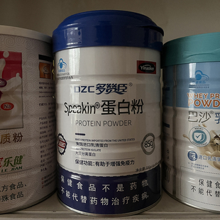 正品多赞臣speakin蛋白粉300克无蔗糖大豆乳清蛋白质85%