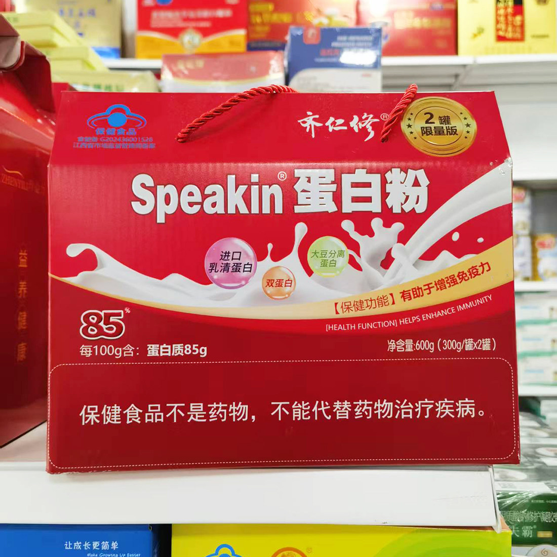 齐仁修Speakin蛋白粉10大豆分离蛋白/混合蛋