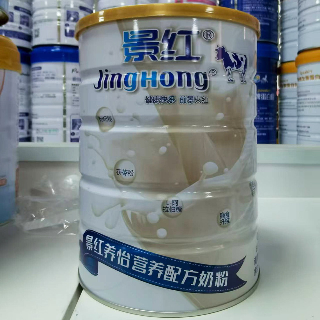 景红养怡营养配方奶粉成人中老年营养粉糖尿人0蔗糖礼品罐装900g