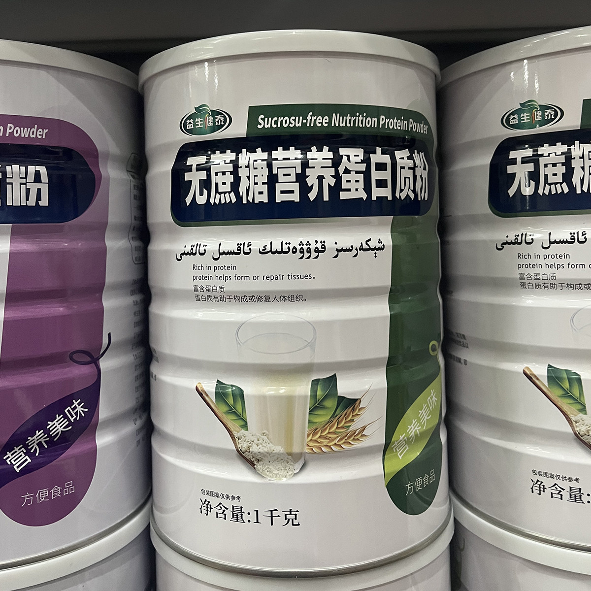 益生健泰无蔗糖蛋白质粉2罐
