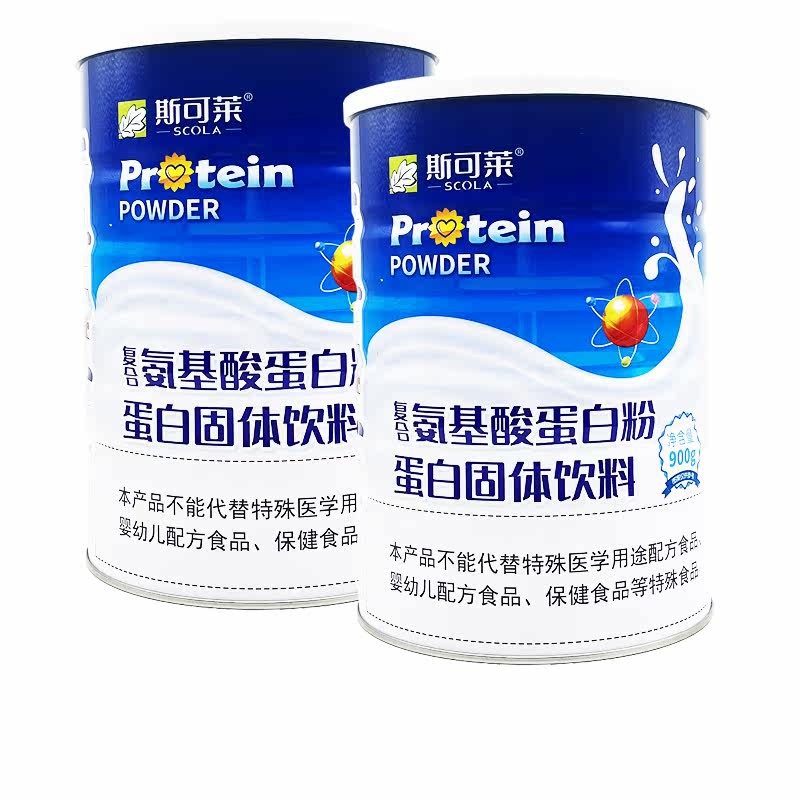 买1送1斯可莱复合氨基酸蛋白质粉900g乳清大豆蛋白固体饮料正品