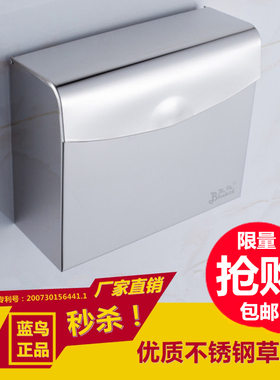 不锈钢防水厕所纸巾盒卫生间草纸盒纸巾架放厕纸壁挂式免打孔包邮
