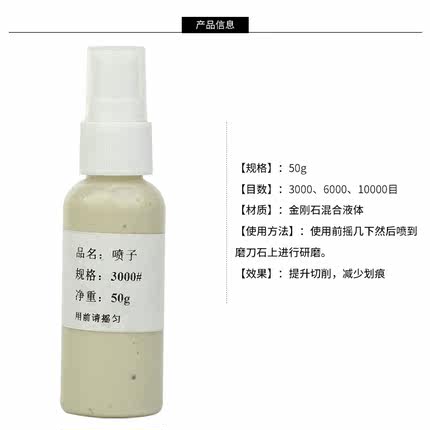 飞段华夏砥磨刀液   金刚石磨刀工具喷剂 包邮 增强切削 镜面抛光