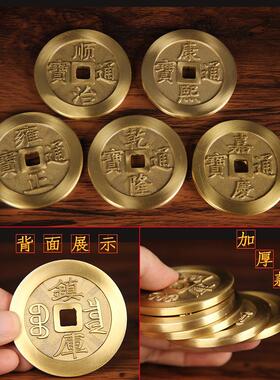 五帝钱纯铜加厚大号铜钱币