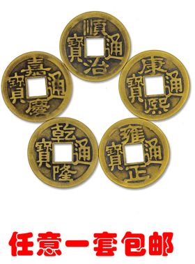 真品客厅五帝钱纯铜中式