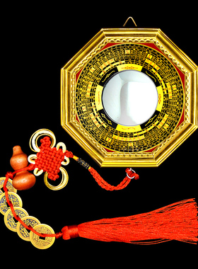 家用门口挂件太极九宫八卦凹凸镜