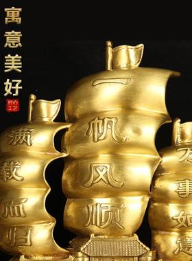 龙船摆件纯铜一帆风顺帆船