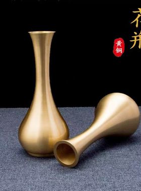 德缘居黄铜迷你小花瓶客厅插花家用佛堂客厅摆件装饰观音玉净瓶