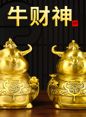 铜牛摆件铜牛财神摆件