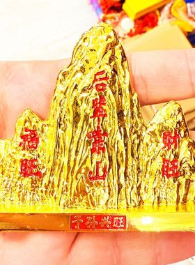 金山银山假山摆件精致镀金山客厅办公室茶桌靠山招财进宝摆件