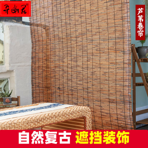 芦苇帘草帘卷帘隔断帘门帘遮挡帘