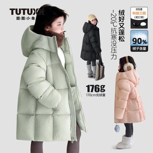 图图的商店图图小象女童羽绒服中长款儿童加厚外套连帽014P786