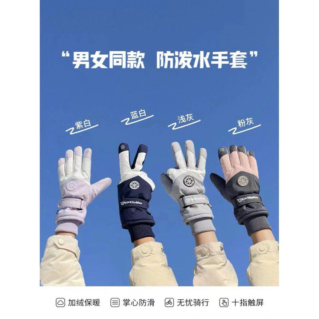 顾辞商行biubiu的店冬季滑雪手套保暖防水防寒户外骑电动车手套,户外/登山/野营/旅行用品,滑雪手套,淘宝优惠券,粉丝福利购,淘宝优惠卷
