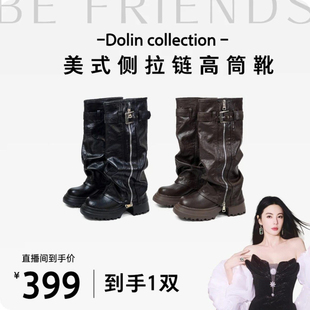 张雨绮Dolin collection-B巨好看2025款新美式侧拉链漂亮靴堆堆靴