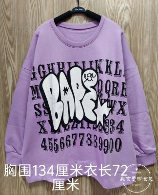 秋冬女款大码浅紫色字母图案长袖加绒卫衣