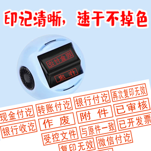 定制不倒翁六面印章现金转账收付讫章多功能印章与原件核对一致