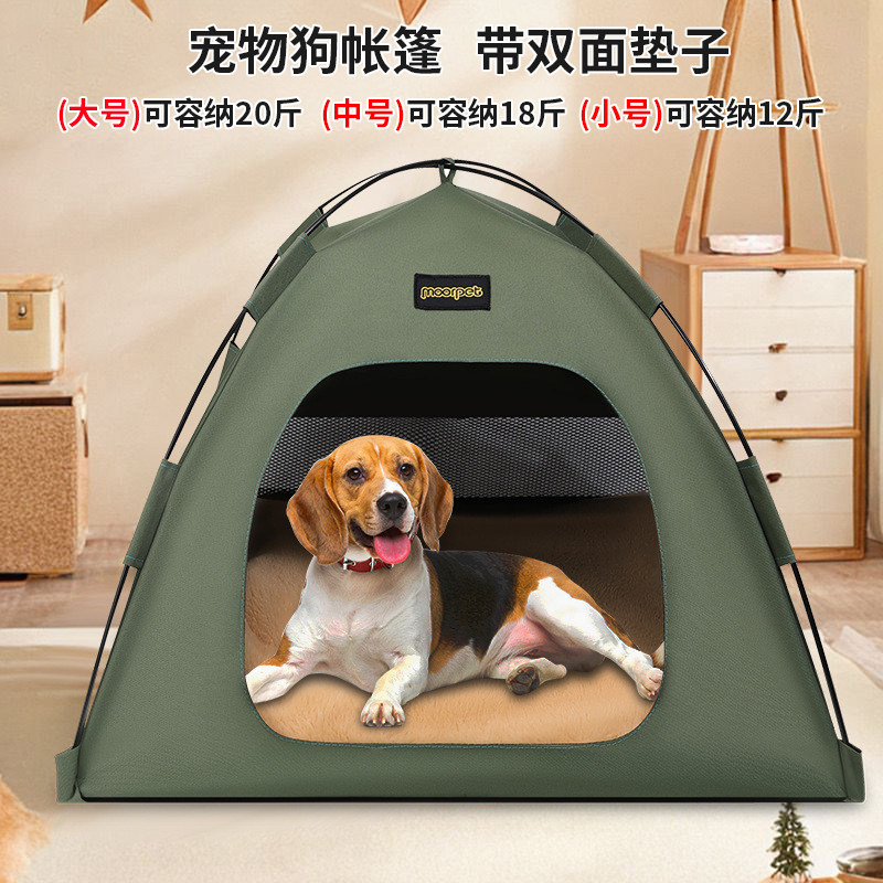 户外狗帐篷宠物帐篷窝猫窝可拆卸便携可折叠遮阳户外便携猫咪帐篷,宠物/宠物食品及用品,狗窝/屋/帐篷/沙发,淘宝优惠券,粉丝福利购,淘宝优惠卷