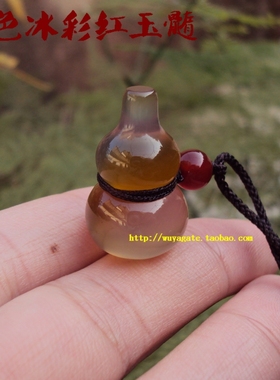 天然无烧冰彩红玉髓小葫芦吊坠