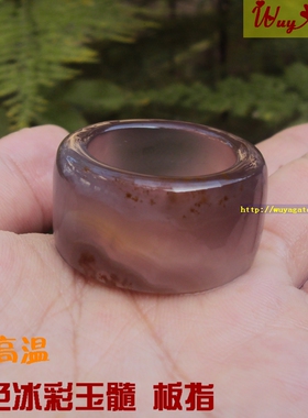 无烧冰彩水草玛瑙扳指男戒指复古