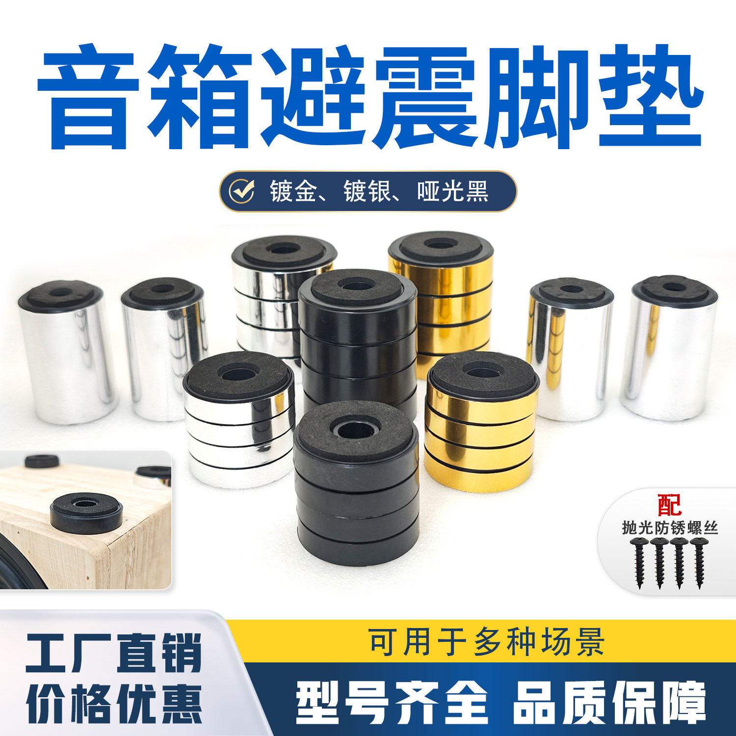音箱功放DVD CD机家具避震防滑脚钉胶垫音响机脚塑料EVA海绵底垫