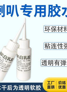 喇叭专用胶水维修边圈环修补胶黑色透明粘合剂环保b7000胶水速干