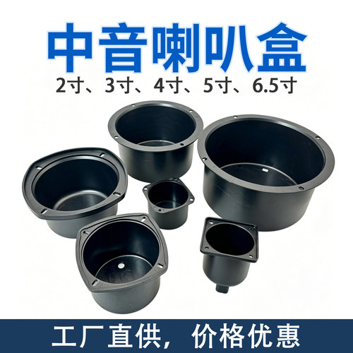 2寸-6.5寸中音盒电动摩托车改装
