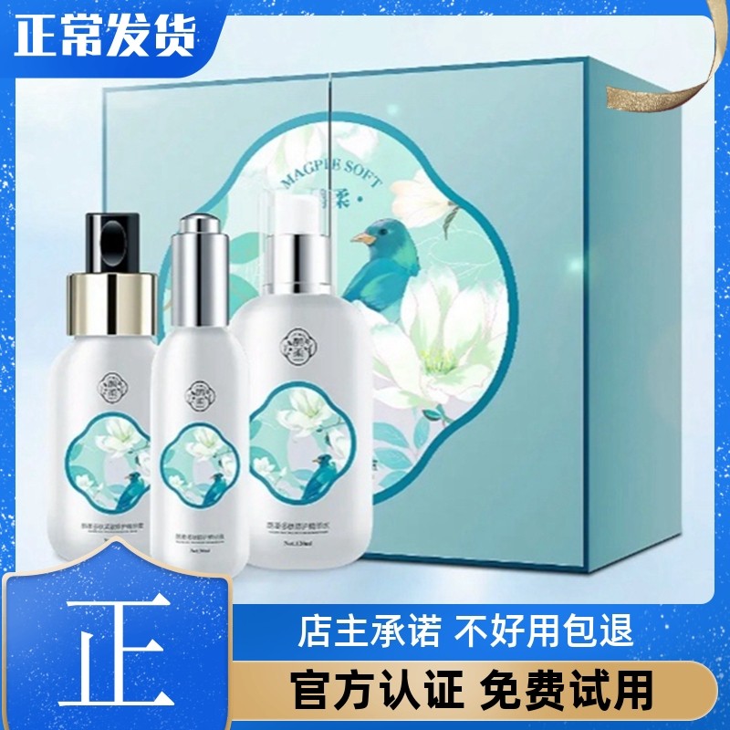 溪秀官方正品多肽冻龄修护