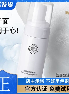 溪秀大瓶洗面奶正品 荷香拉丝洁面泡泡 清爽控油痘痘黑头粉刺孕妇