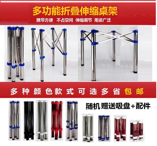不锈钢麻将可调节收缩快餐桌腿