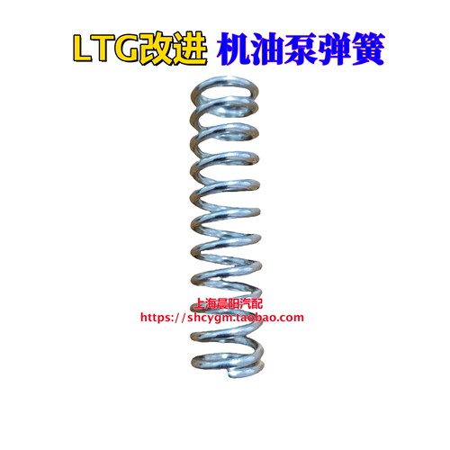 适用凯迪拉克ATSL 机油泵弹簧LTG改进油泵弹簧