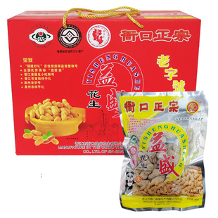 泉州特产伴手礼衙口益盛小花生礼盒纽仔中小琉球95克15包手工水煮