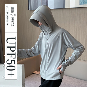 茉寻觅橘蕉防晒衣女款夏季2024新款冰丝薄款防紫外线专业防晒服