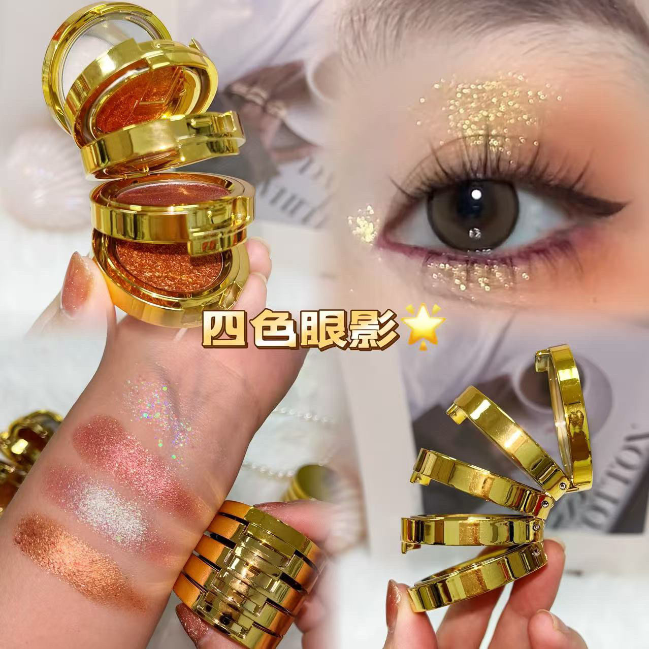 佳颜芝轻奢高端防水三合一四色珠光学生哑光便携眼影闪粉橘色眼影