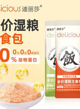 30支猫饭猫粮猫咪主食猫条猫粮成猫幼猫猫咪零食宠物全阶段湿粮