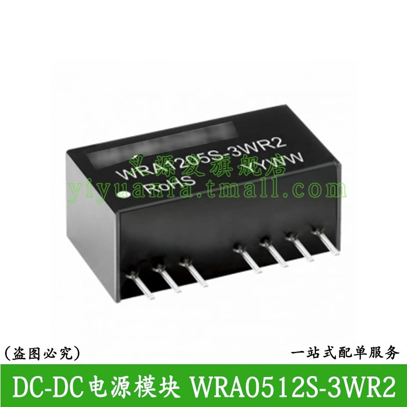 金升阳WRA0512S-3WR2原装正品DC-DC电源模块5V转正负±12V/3W原装-封面