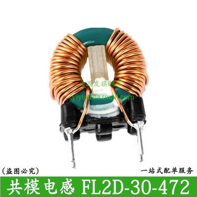 FL2D-30-472共模电感滤波器