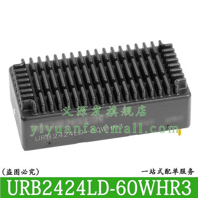 金升阳URB2424LD-60WHR3带散热片DC-DC电源模块9-36V转24V/2.5A/8