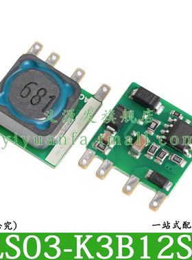 LS01-K3B05SS LS03-K3B12SS 原装AC-DC非隔离电源模块1W3W5金升阳