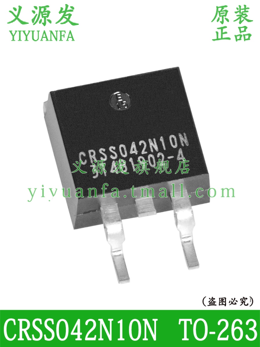 CRSS042N10N贴片TO-263场效应管MOSFET芯片N沟道100V120A原装正品