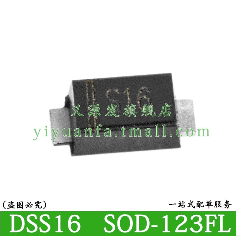 DSS16丝印S16贴片SOD-123FL肖特基二极管60V/1A/700mV原装20只