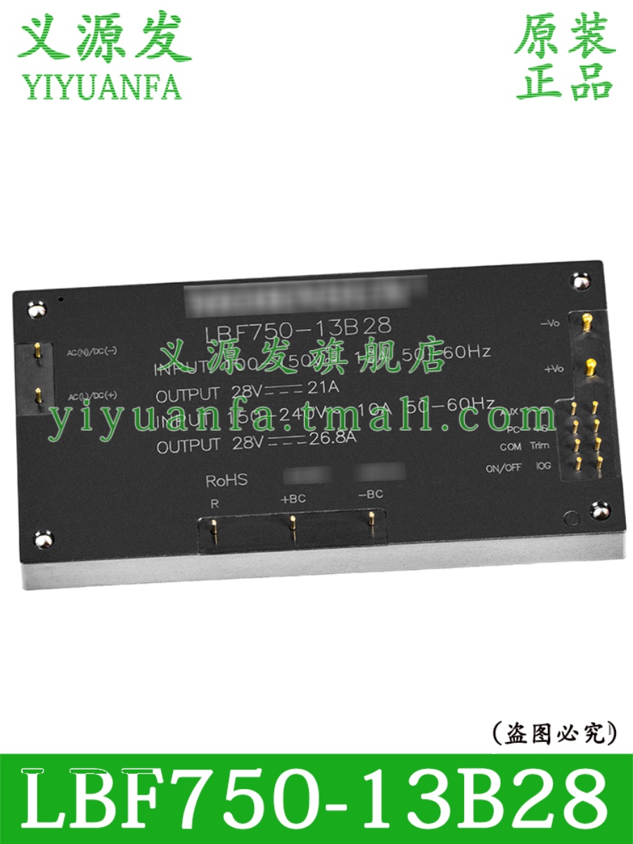 LBF750-13B28 LBF750-13B28原装AC-DC砖类电源模块750W/28V金升阳