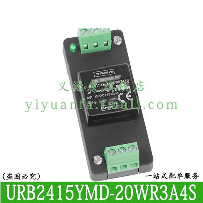 金升阳URB2415YMD-20WR3A4S导轨式DC-DC电源模块24V转15V/1.333A2