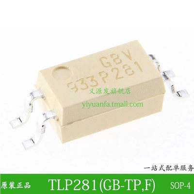 TLP281光耦TLP281GB丝印P281贴片SOP-4脚原装光电耦合器原装IC