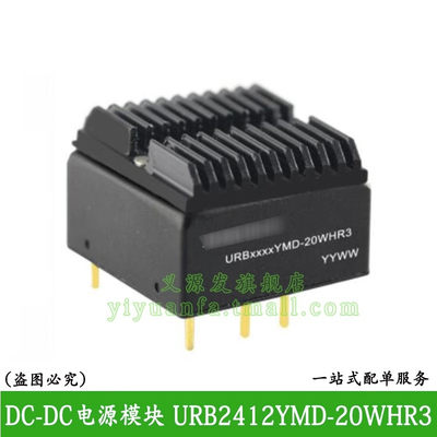 金升阳VRB2405YMD-20WHR3加散热片DC-DC隔离宽电压输入电源模块原