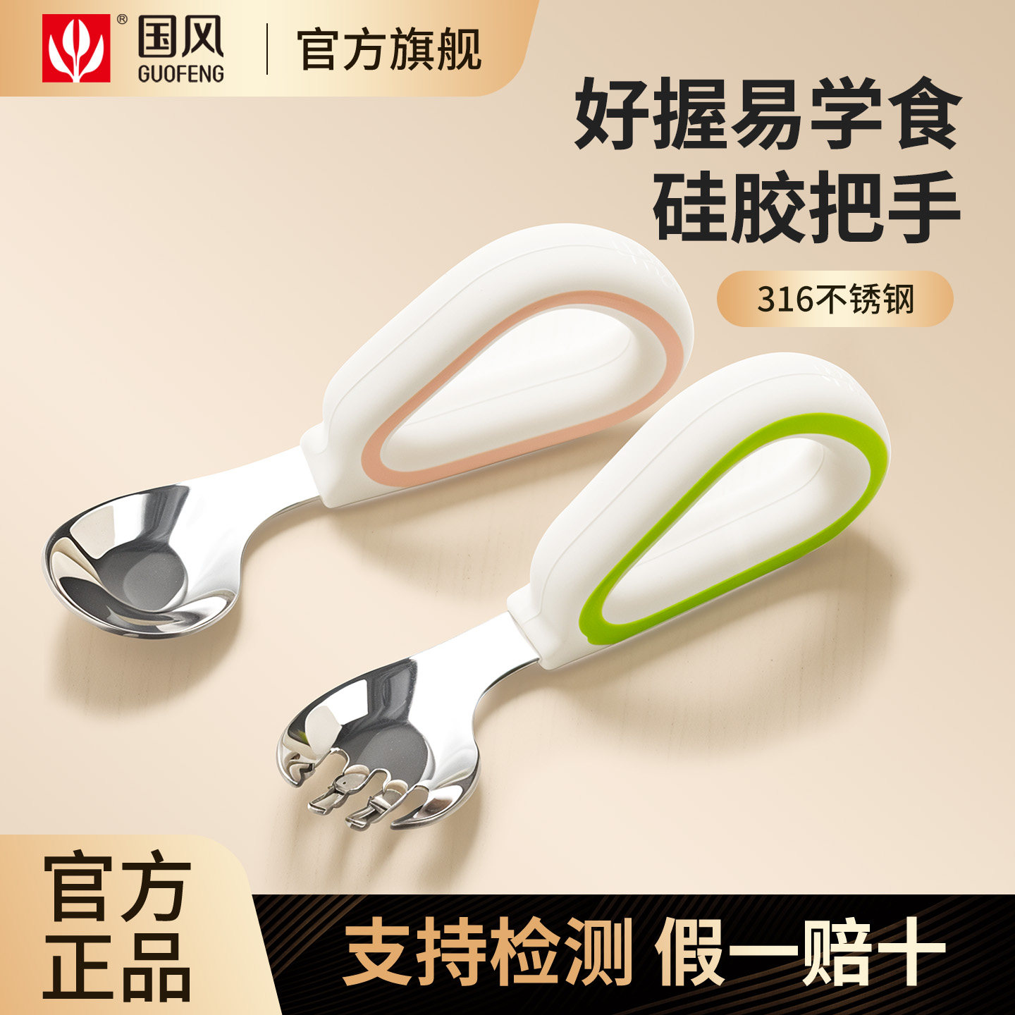 316不锈钢宝宝自主进食勺子学吃饭训练一岁婴儿辅食勺叉儿童餐具,婴童用品,儿童餐具,淘宝优惠券,粉丝福利购,淘宝优惠卷