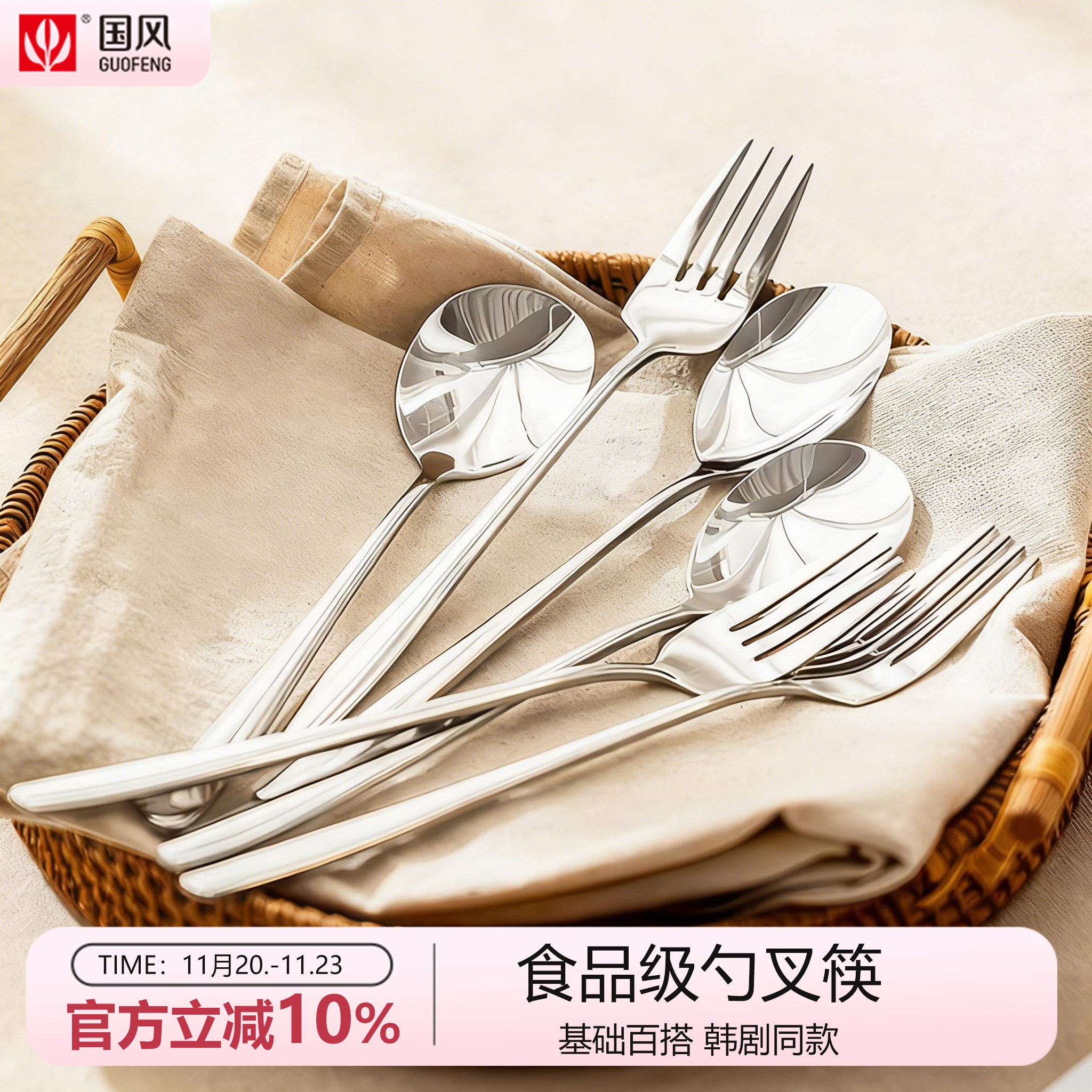 食品级不锈钢勺子叉子筷子套装餐具家用西餐汤匙高颜值吃饭调羹