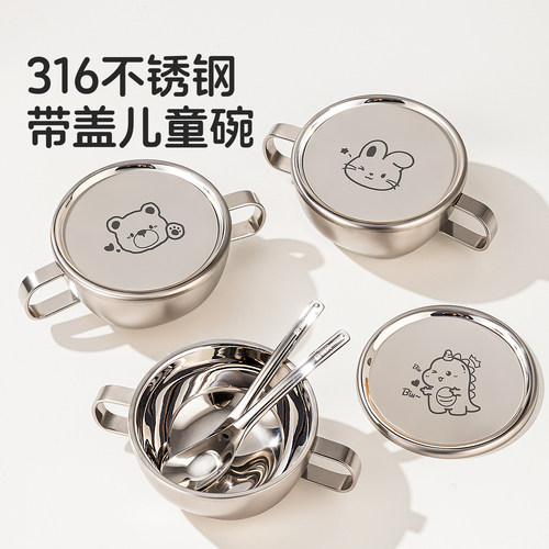 316不锈钢儿童碗带盖食品级304宝宝辅食双耳碗小汤碗吃饭专用饭碗