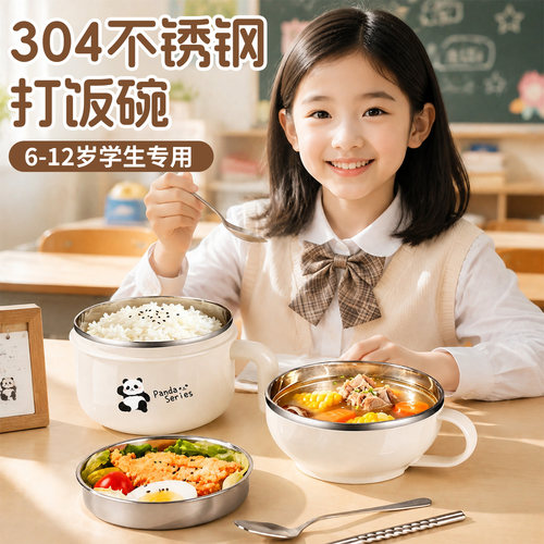 食堂打饭专用饭盒小学生上学饭碗一年级儿童不锈钢快餐杯餐盒饭缸