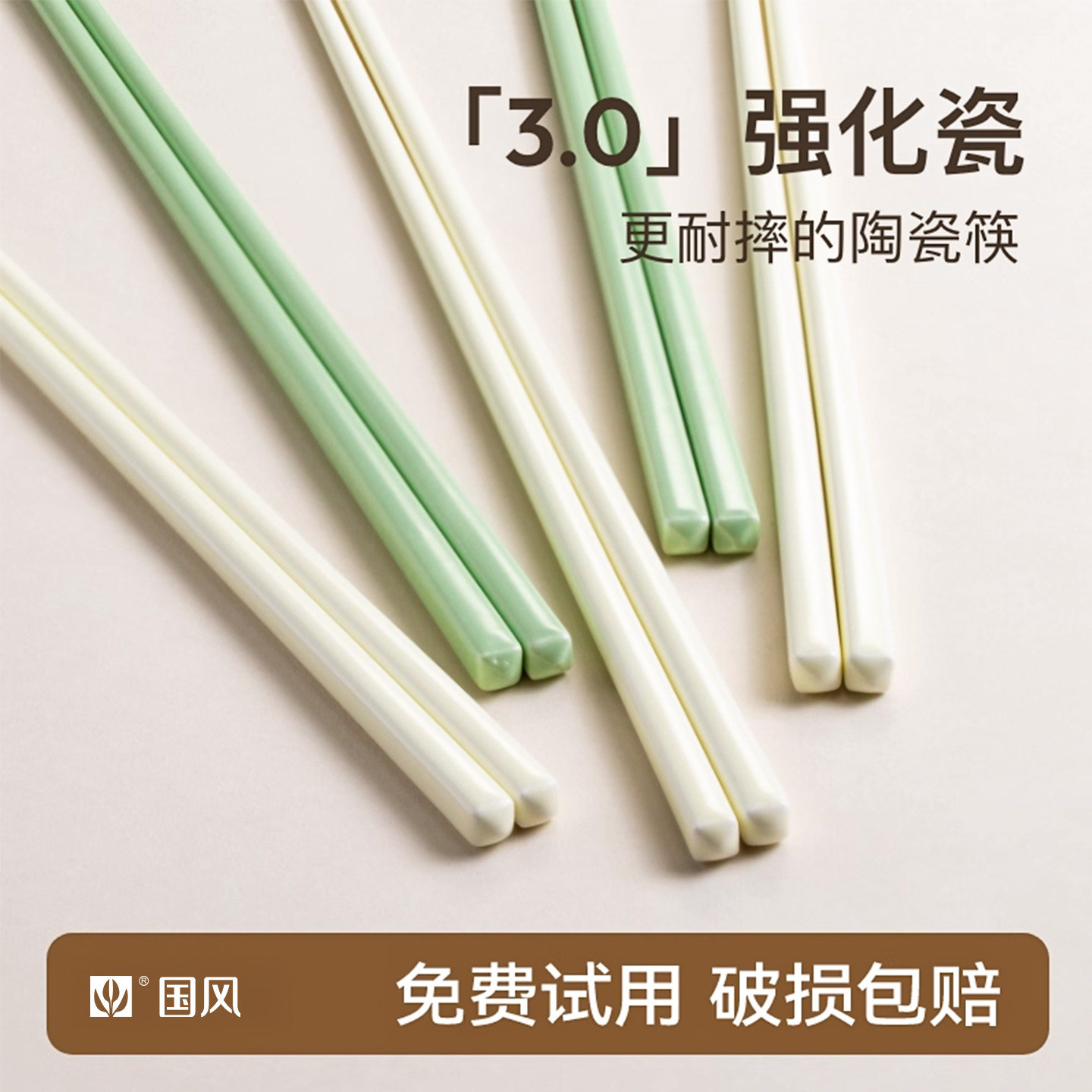 奶油风陶瓷筷子高颜值图片