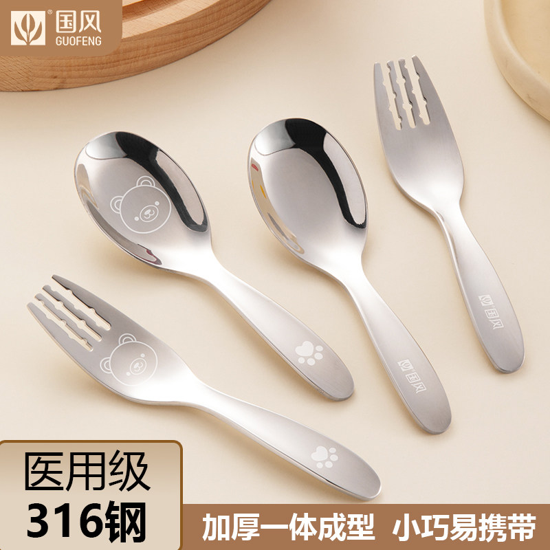 316不锈钢辅食勺叉儿童餐具便捷